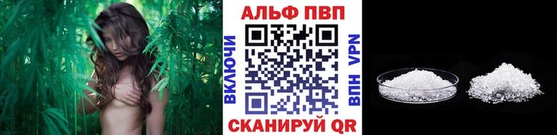 Альфа ПВП VHQ  Купить закладки  Кирсанов 