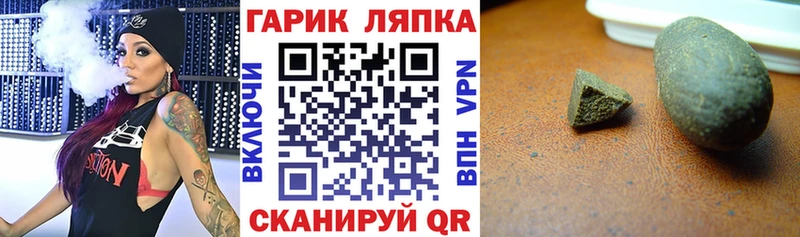 ГАШ VHQ  Купить закладки  Кирсанов 