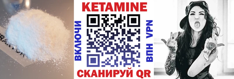 Кетамин VHQ Кирсанов