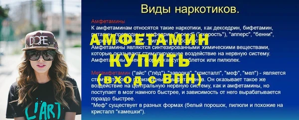 амфетамин Богородск