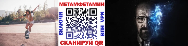 Метамфетамин пудра  Купить где  Кирсанов 